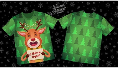 Футболки с полной запечаткой: новогодний олень